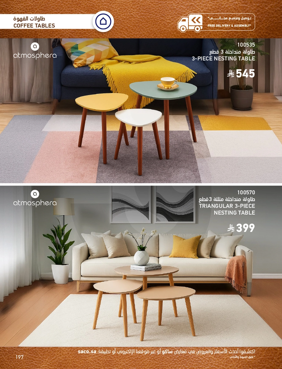 INDOOR FURNITURE CATALOGUE - Page 197