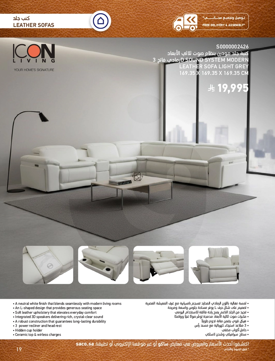 INDOOR FURNITURE CATALOGUE - Page 19