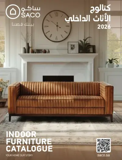 INDOOR FURNITURE CATALOGUE