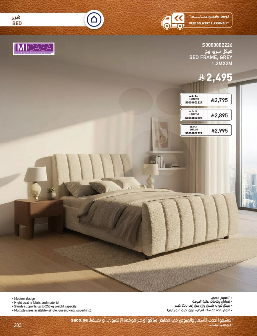 INDOOR FURNITURE CATALOGUE - Page 203