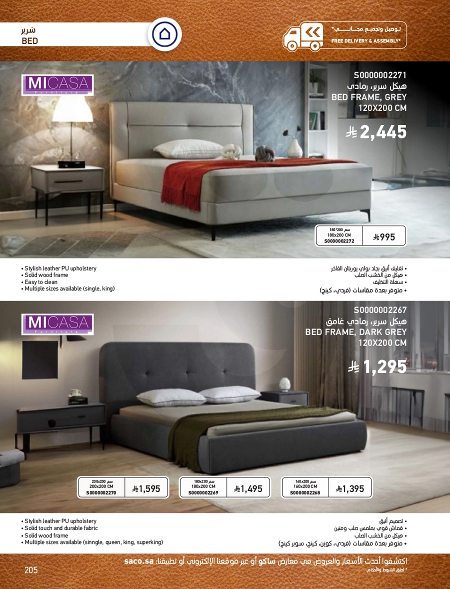 INDOOR FURNITURE CATALOGUE - Page 205