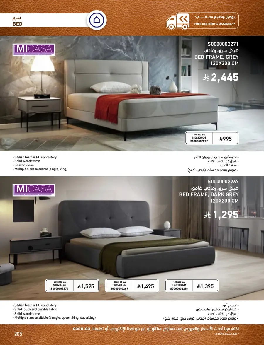 INDOOR FURNITURE CATALOGUE - Page 205