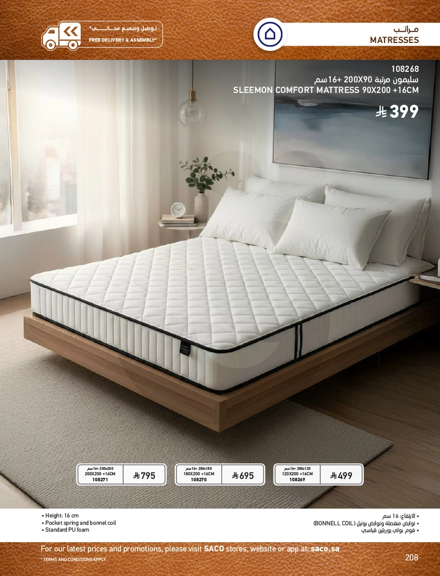 INDOOR FURNITURE CATALOGUE - Page 208