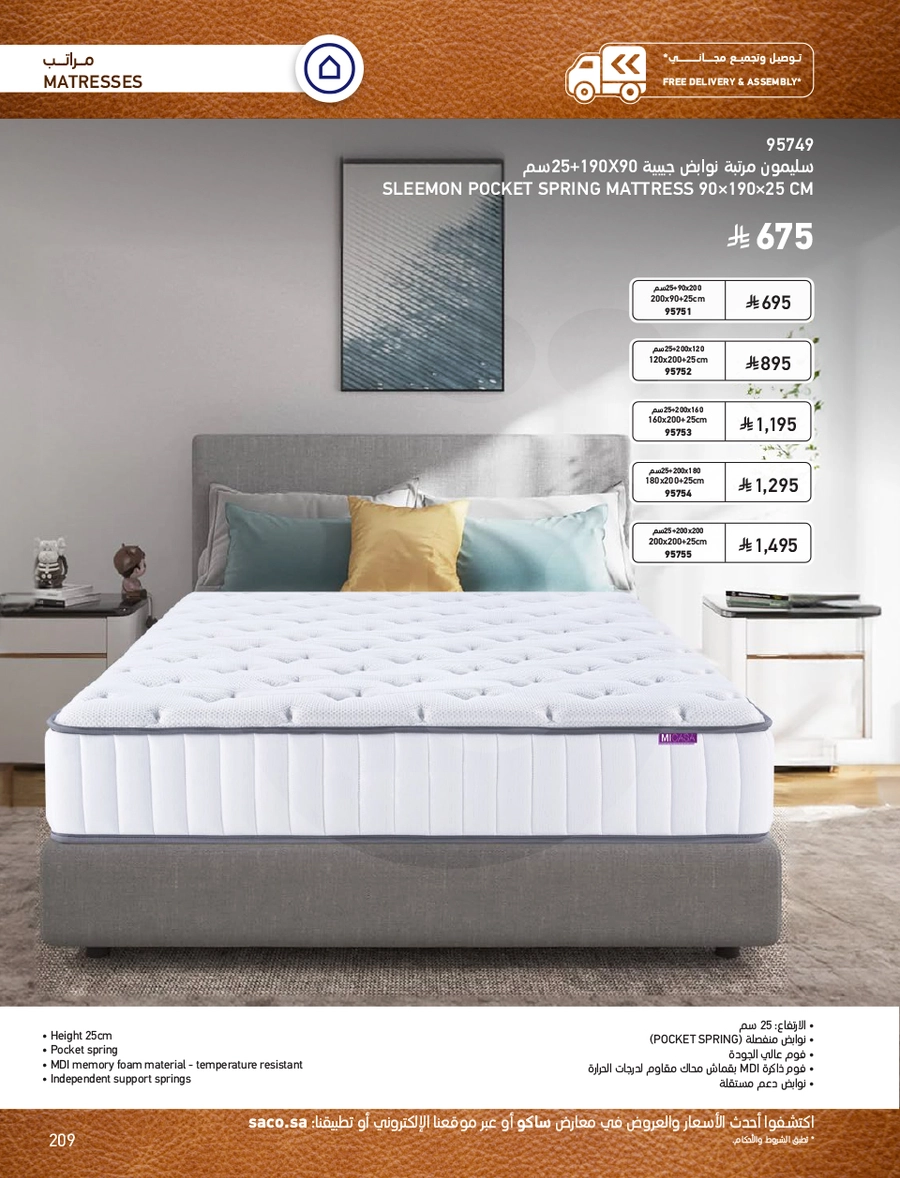 INDOOR FURNITURE CATALOGUE - Page 209