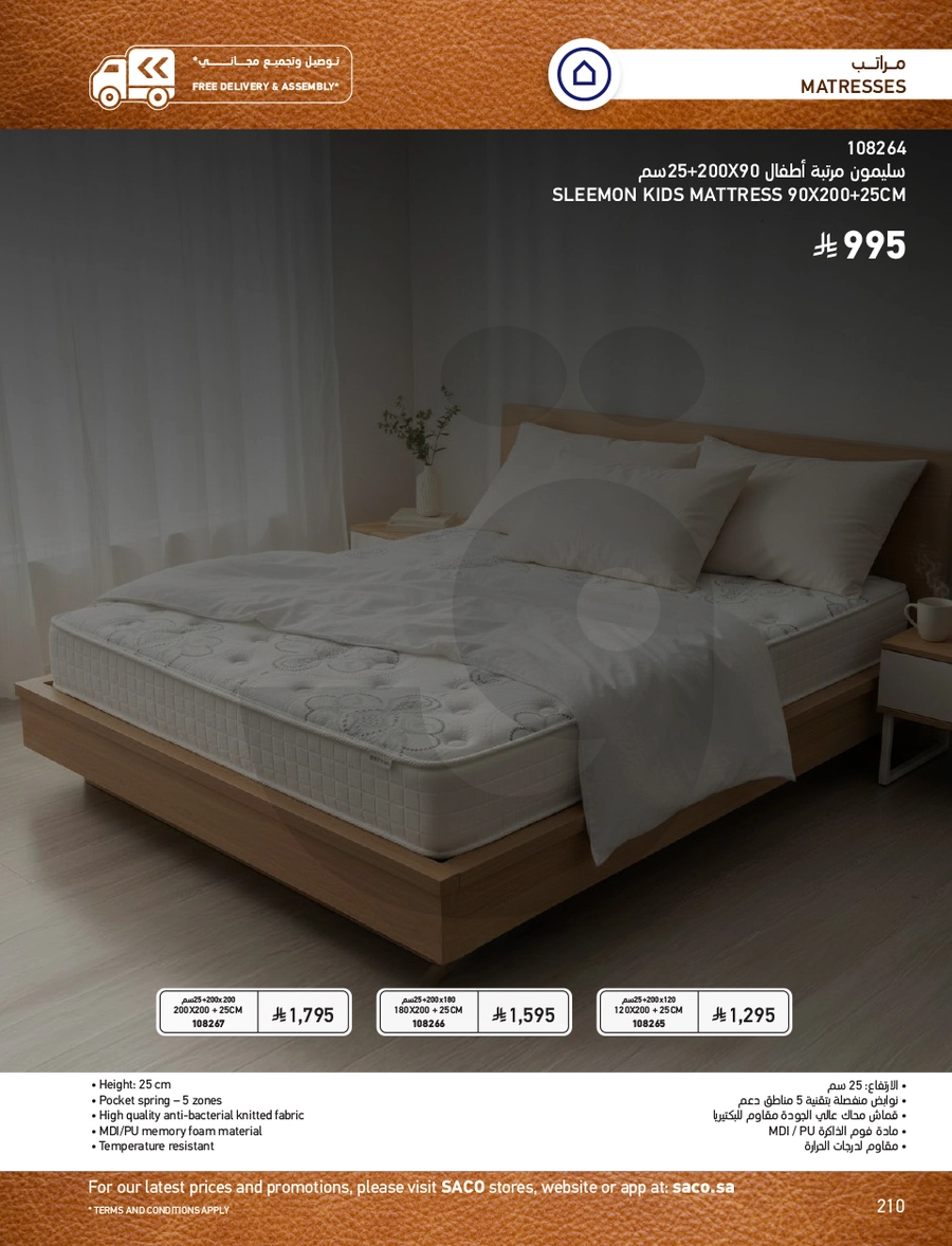 INDOOR FURNITURE CATALOGUE - Page 210