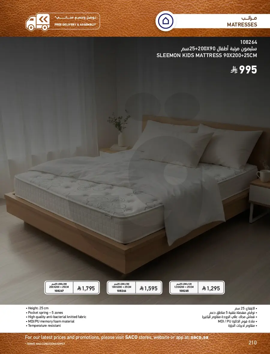 INDOOR FURNITURE CATALOGUE - Page 210
