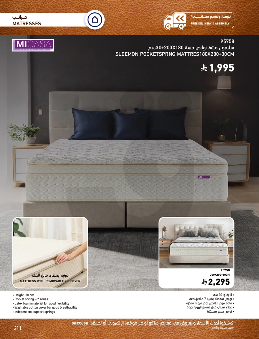 INDOOR FURNITURE CATALOGUE - Page 211
