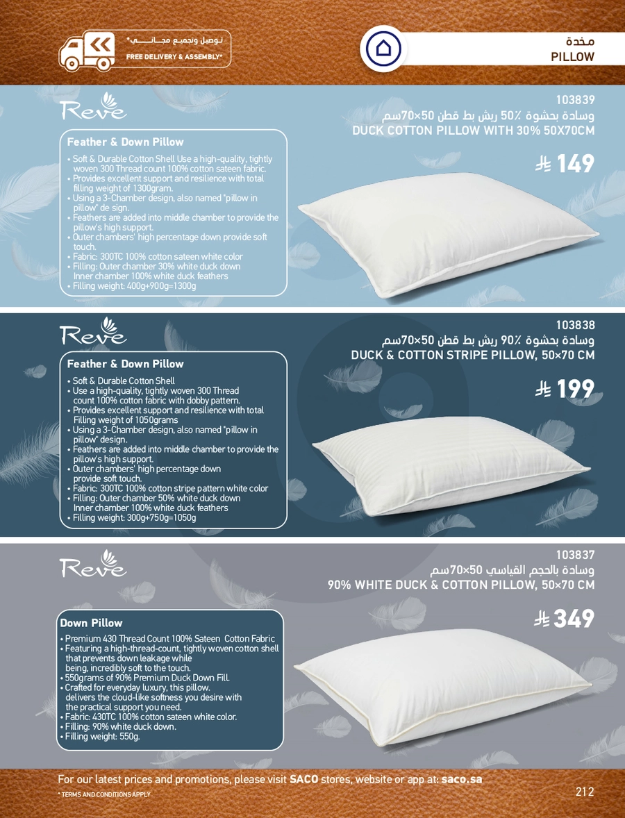 INDOOR FURNITURE CATALOGUE - Page 212