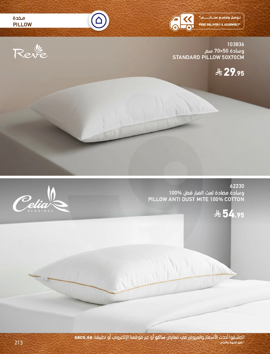 INDOOR FURNITURE CATALOGUE - Page 213