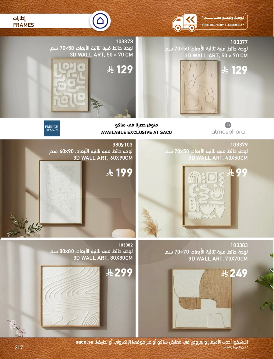 INDOOR FURNITURE CATALOGUE - Page 217