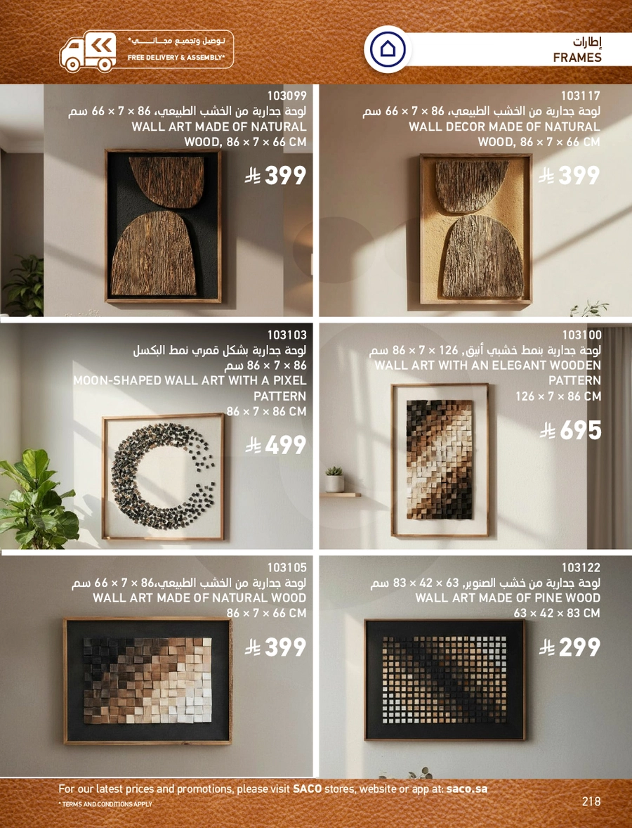 INDOOR FURNITURE CATALOGUE - Page 218