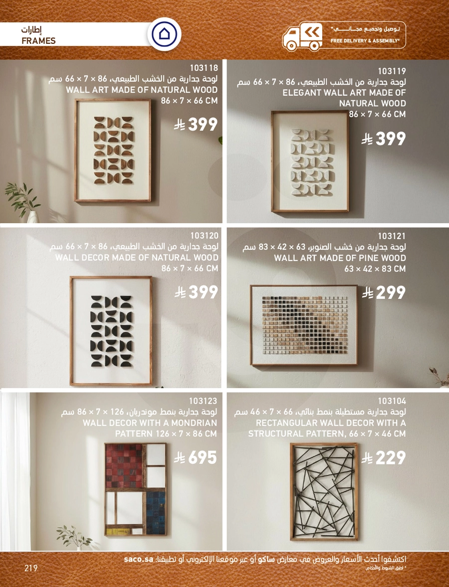 INDOOR FURNITURE CATALOGUE - Page 219