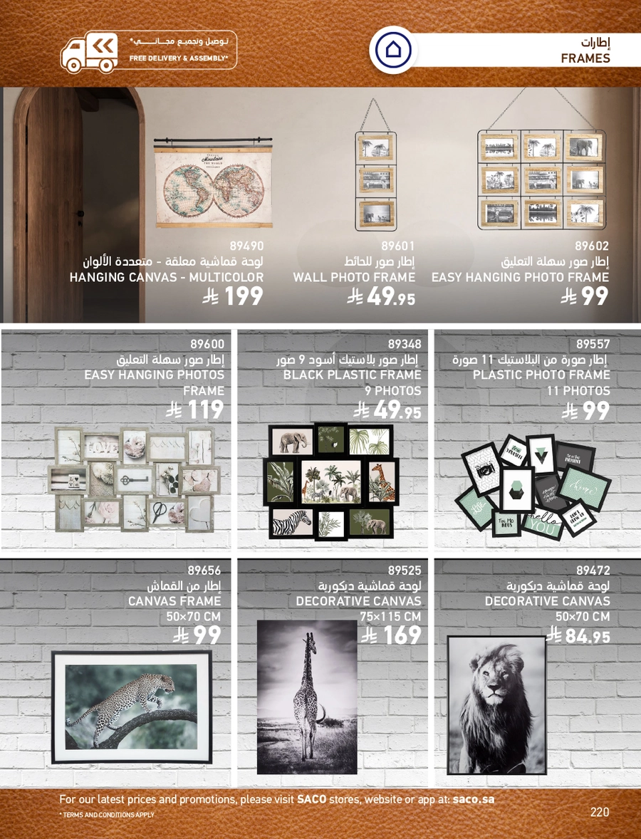 INDOOR FURNITURE CATALOGUE - Page 220