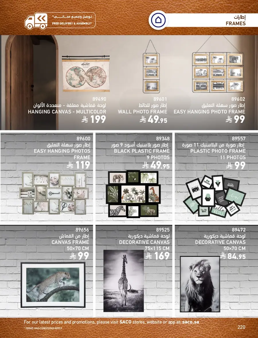 INDOOR FURNITURE CATALOGUE - Page 220