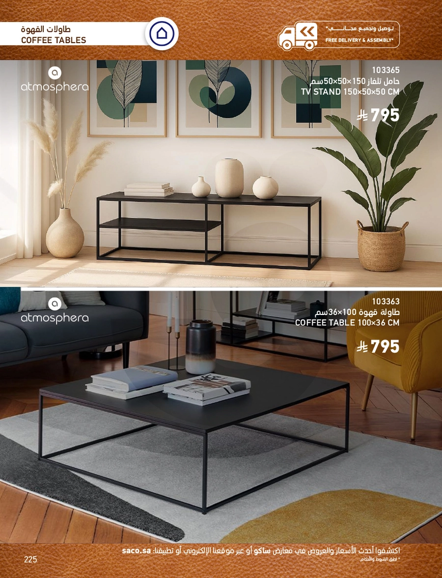 INDOOR FURNITURE CATALOGUE - Page 225