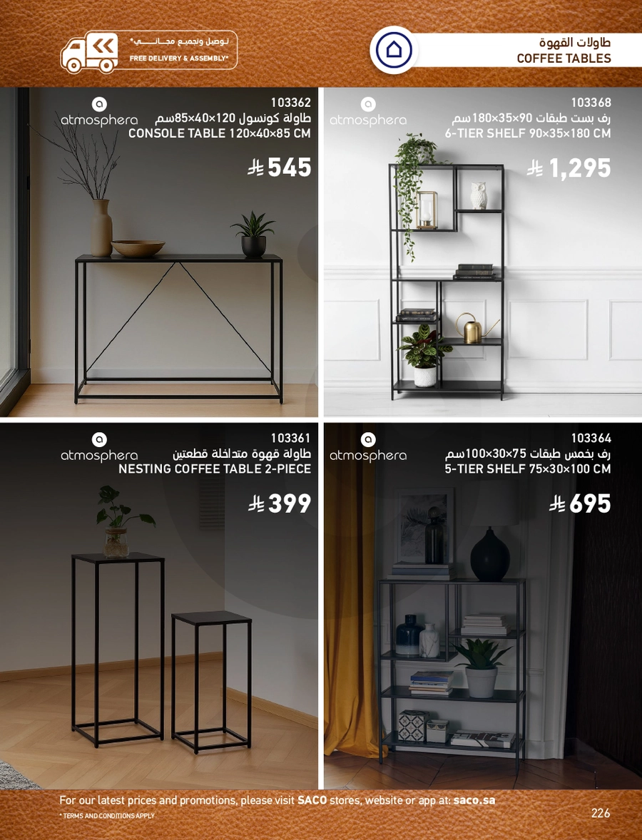 INDOOR FURNITURE CATALOGUE - Page 226