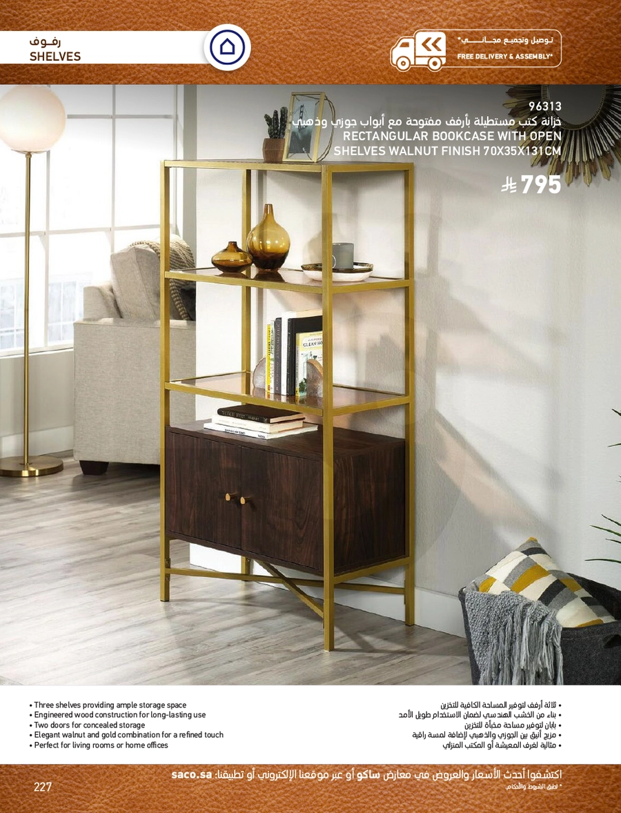 INDOOR FURNITURE CATALOGUE - Page 227