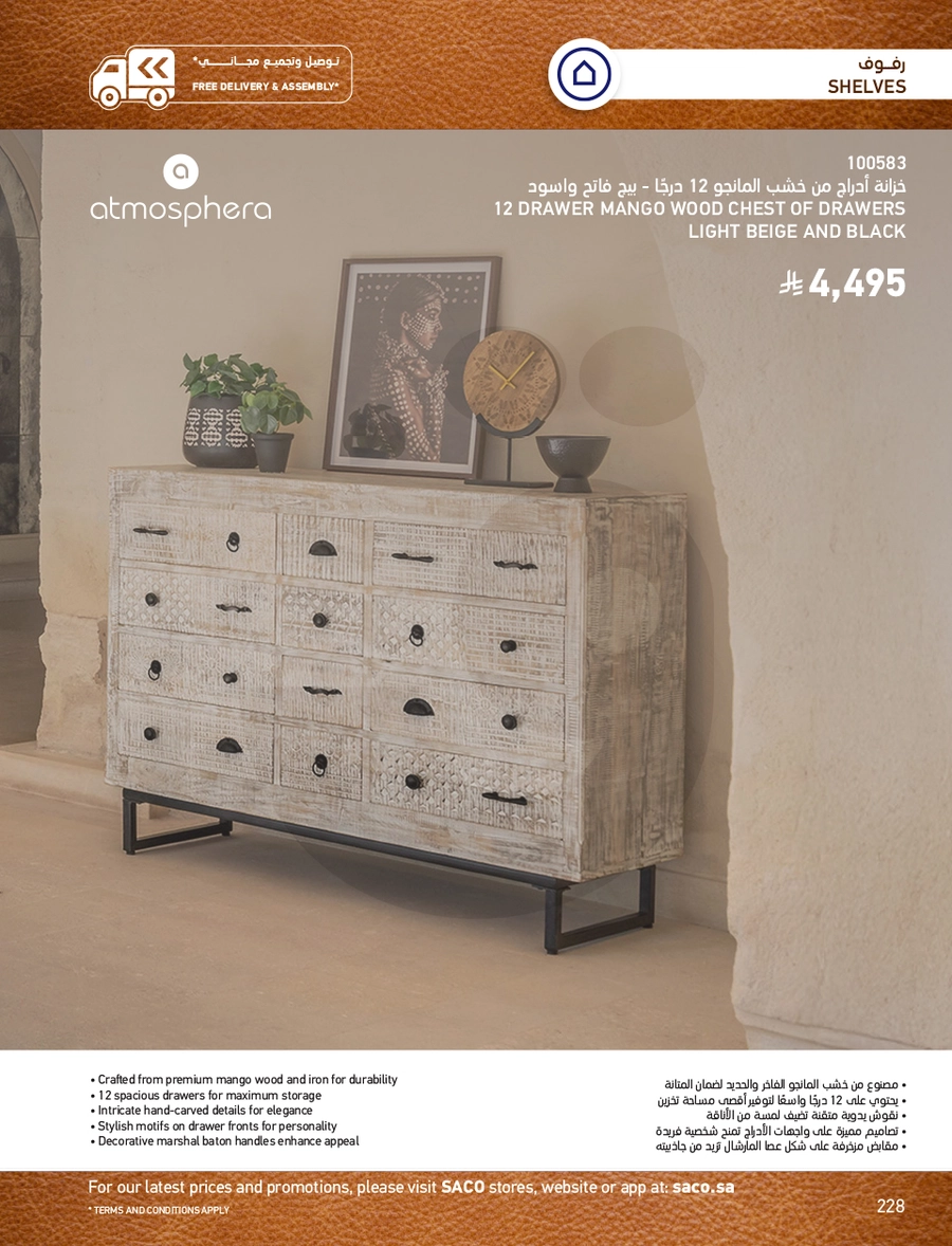 INDOOR FURNITURE CATALOGUE - Page 228