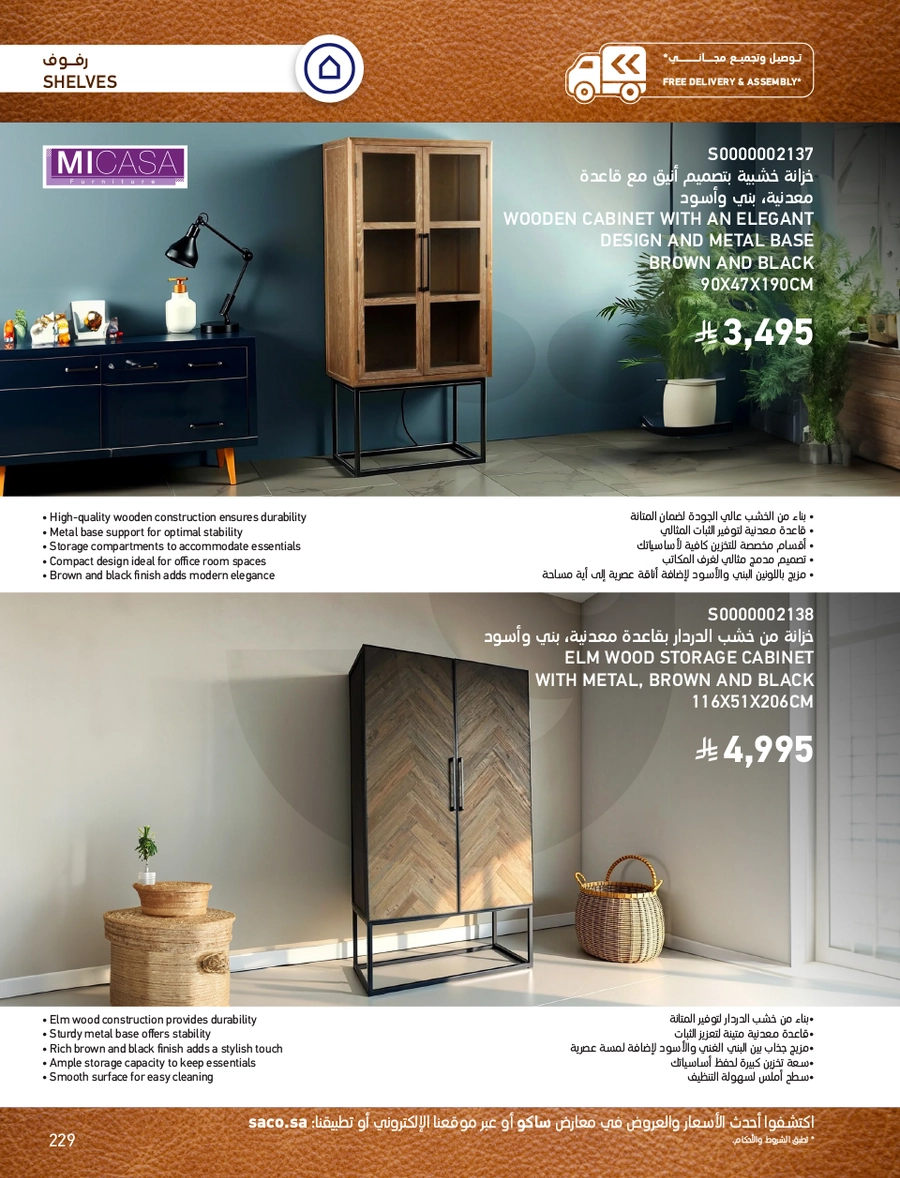 INDOOR FURNITURE CATALOGUE - Page 229
