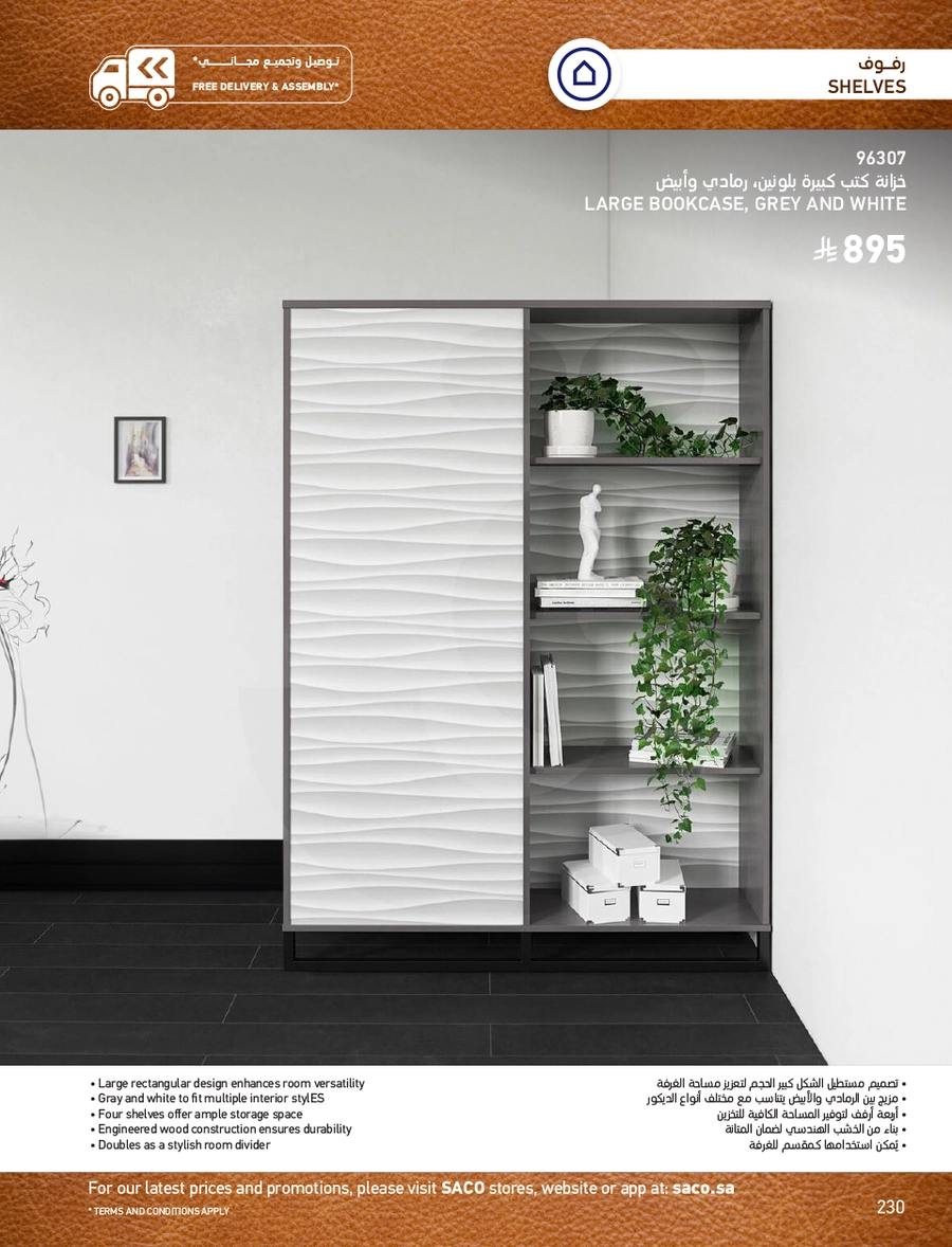 INDOOR FURNITURE CATALOGUE - Page 230