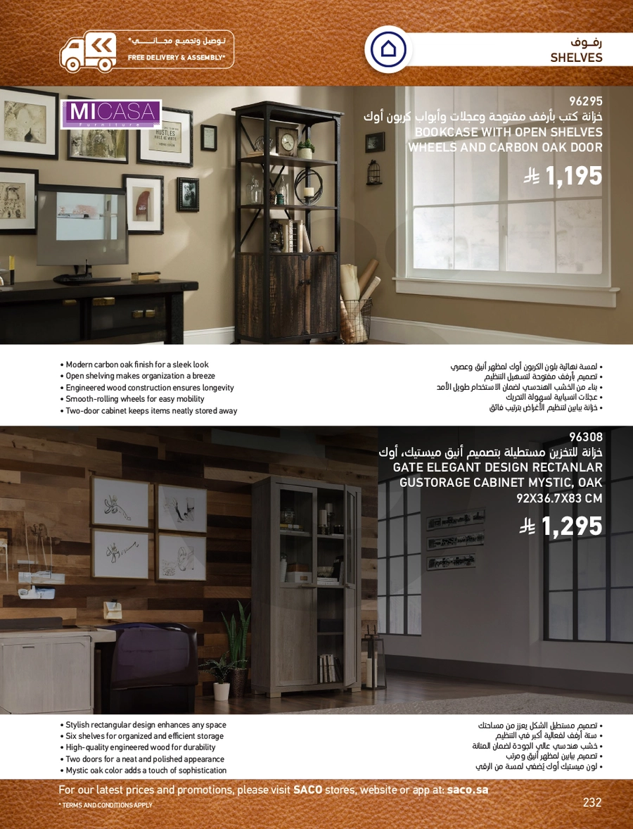 INDOOR FURNITURE CATALOGUE - Page 232