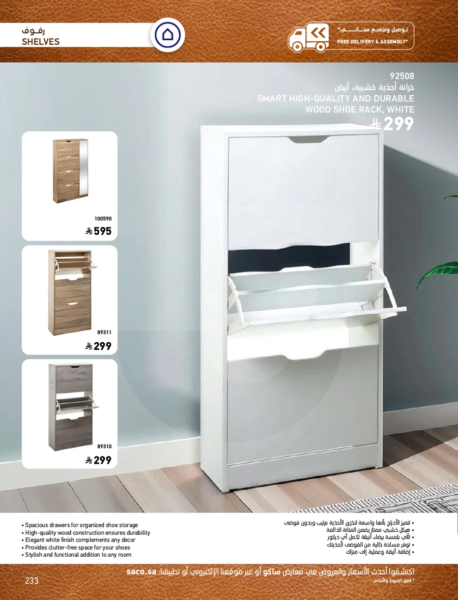 INDOOR FURNITURE CATALOGUE - Page 233