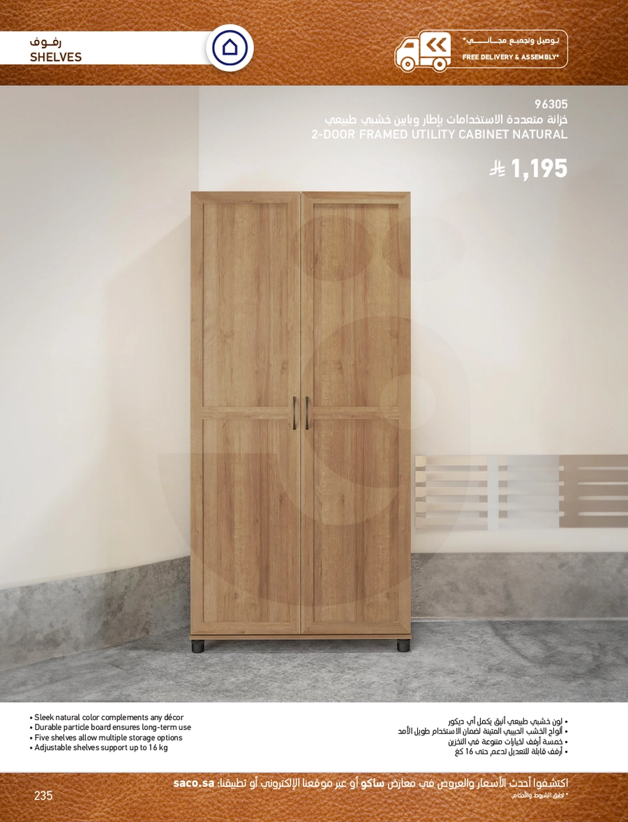 INDOOR FURNITURE CATALOGUE - Page 235