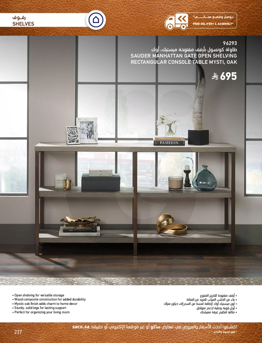 INDOOR FURNITURE CATALOGUE - Page 237