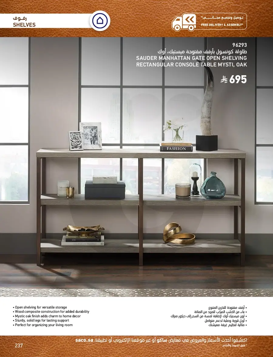 INDOOR FURNITURE CATALOGUE - Page 237