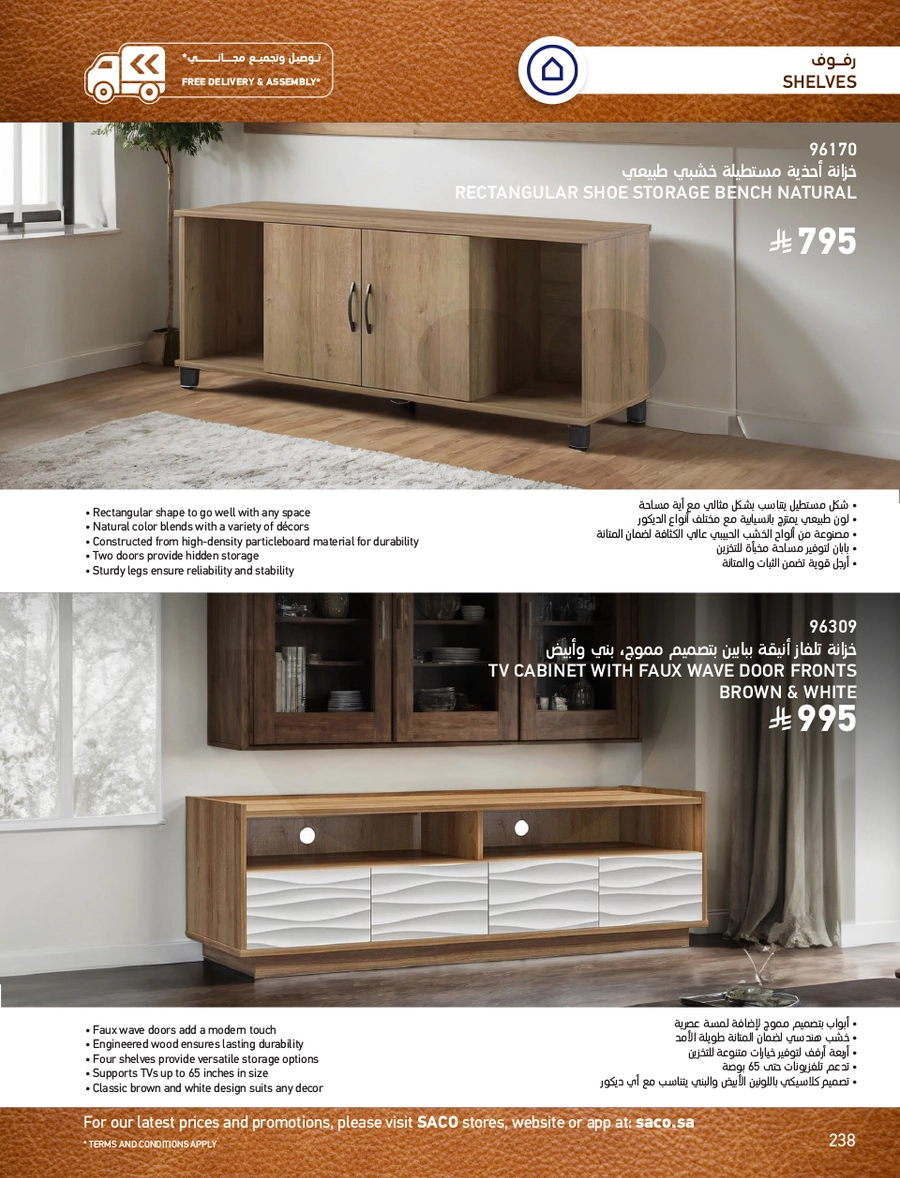 INDOOR FURNITURE CATALOGUE - Page 238