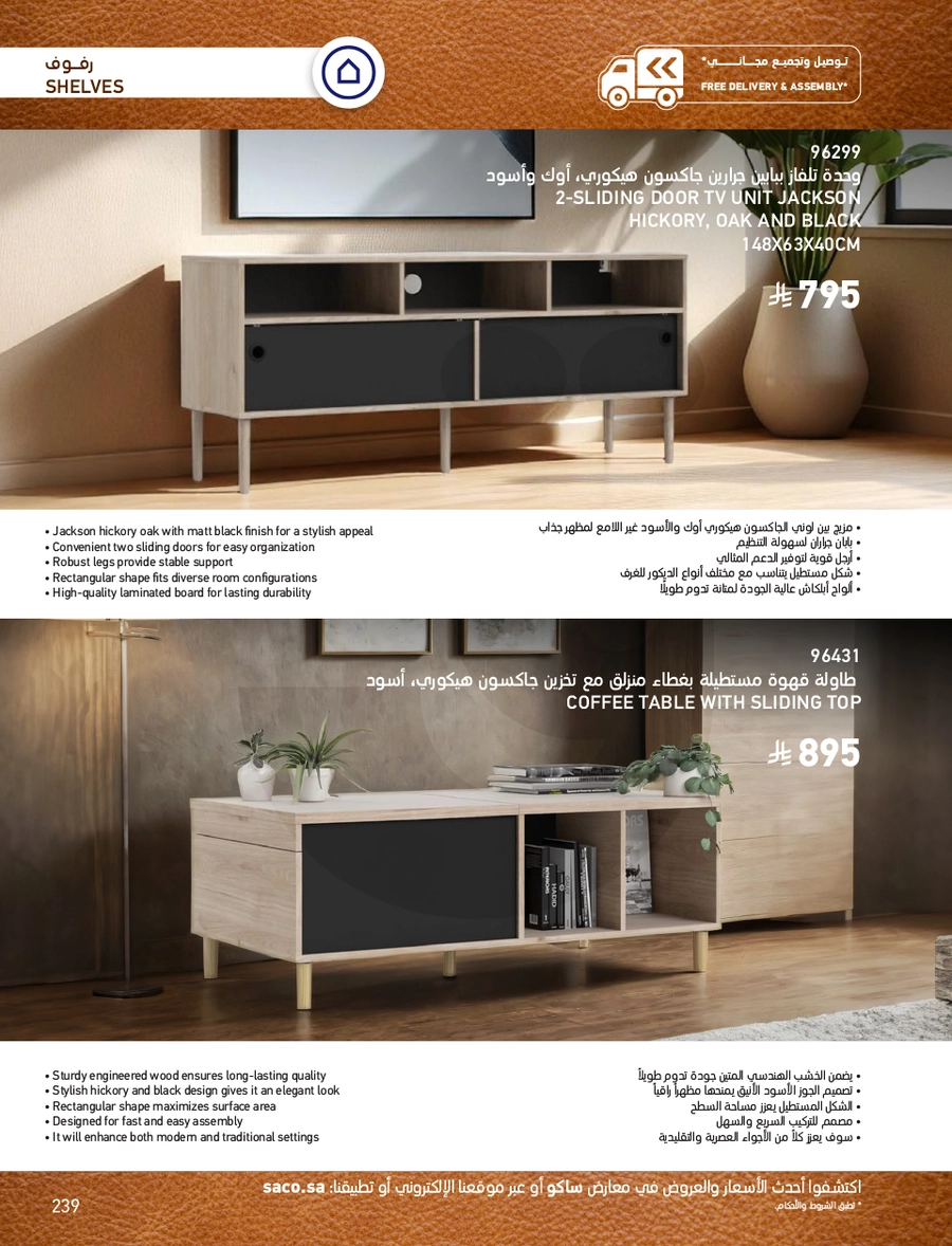 INDOOR FURNITURE CATALOGUE - Page 239