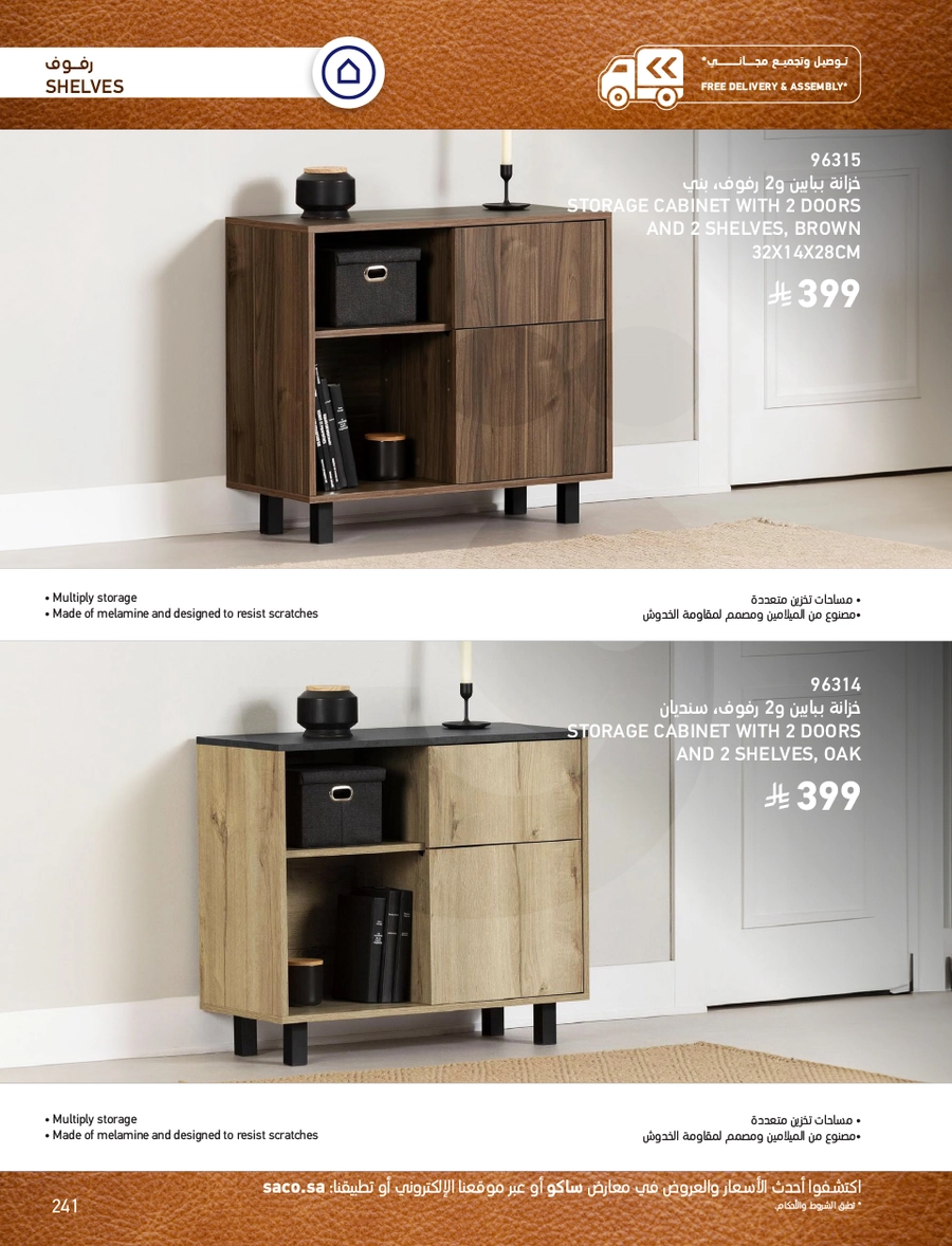 INDOOR FURNITURE CATALOGUE - Page 241