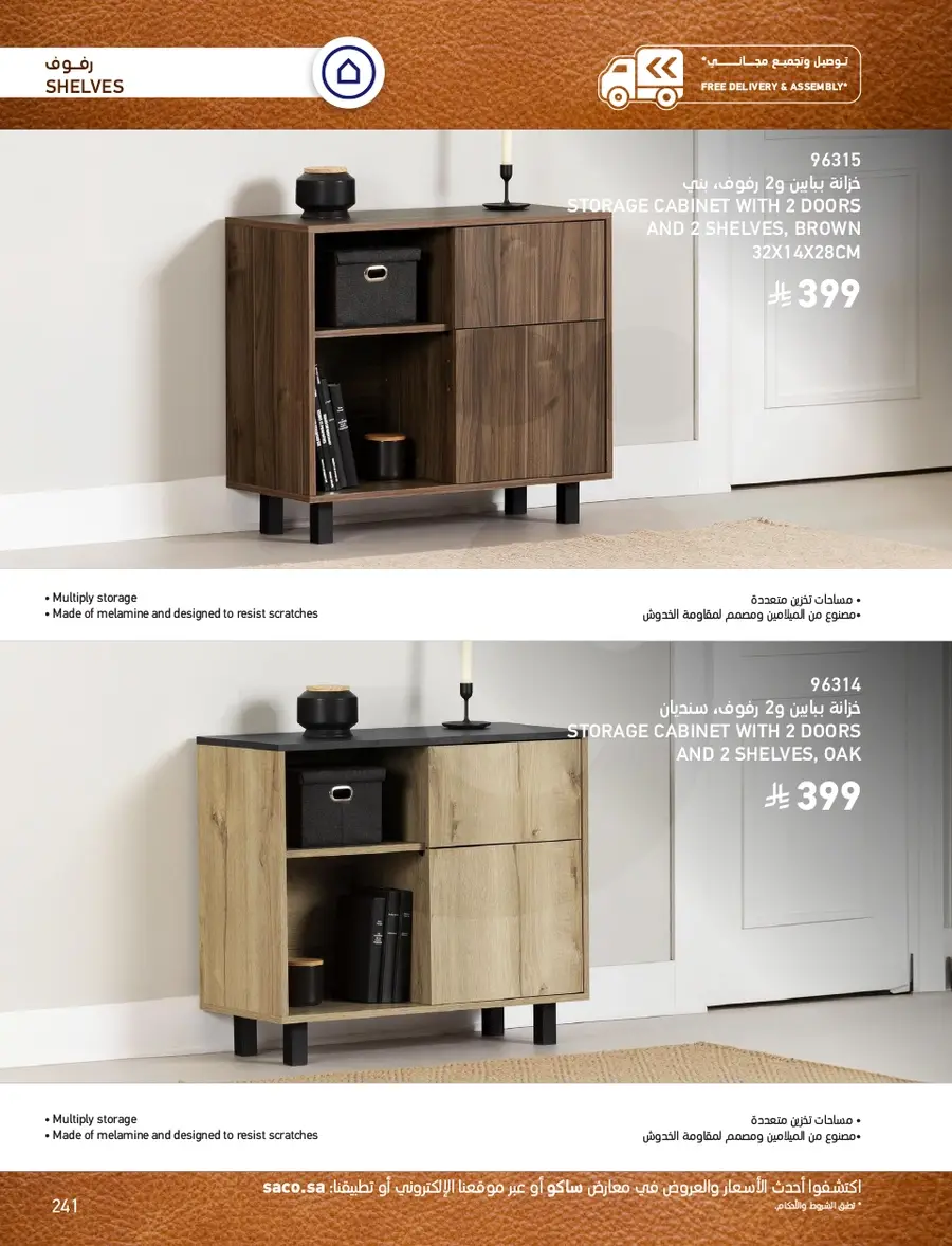 INDOOR FURNITURE CATALOGUE - Page 241