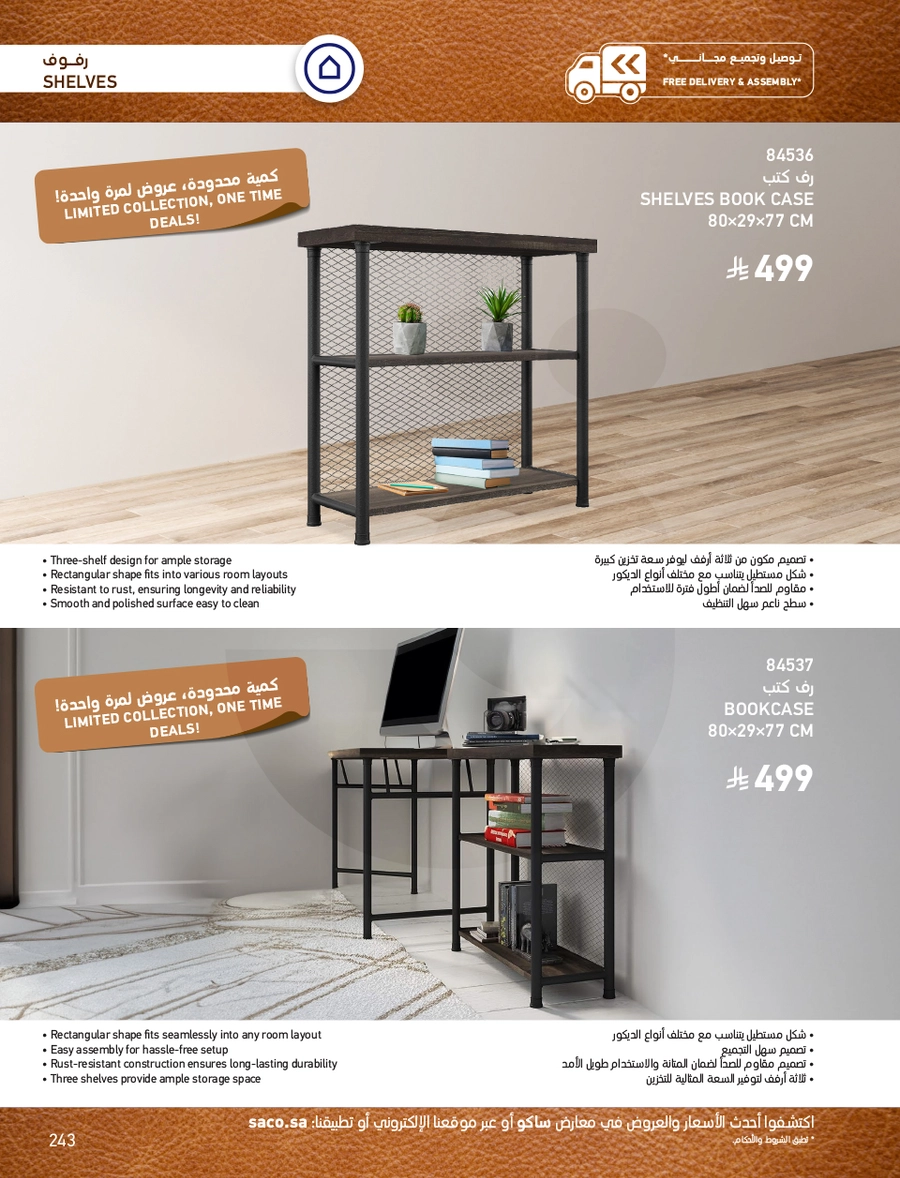 INDOOR FURNITURE CATALOGUE - Page 243