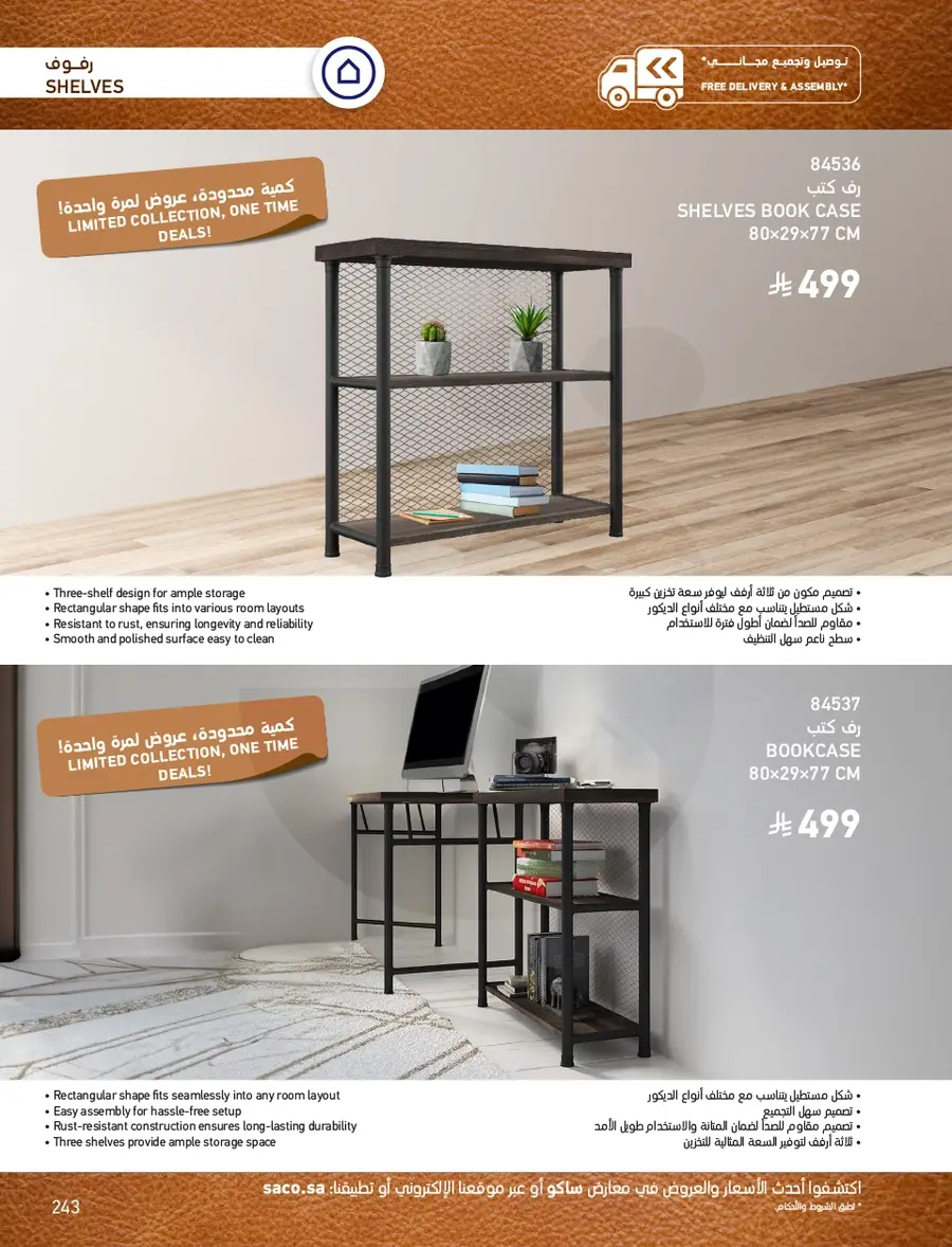 INDOOR FURNITURE CATALOGUE - Page 243