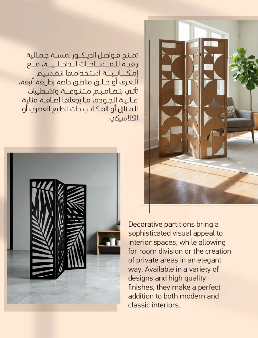 INDOOR FURNITURE CATALOGUE - Page 247