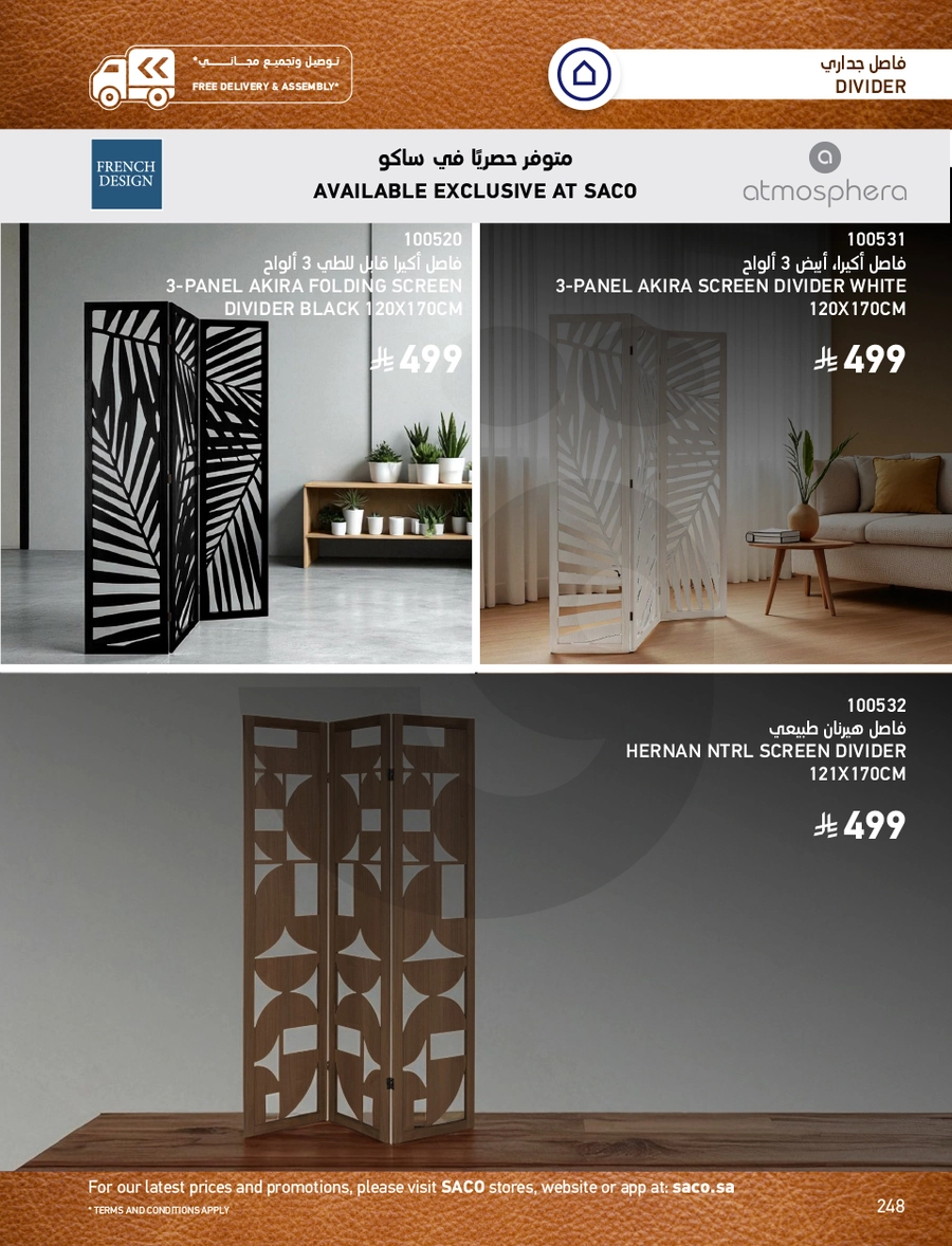 INDOOR FURNITURE CATALOGUE - Page 248