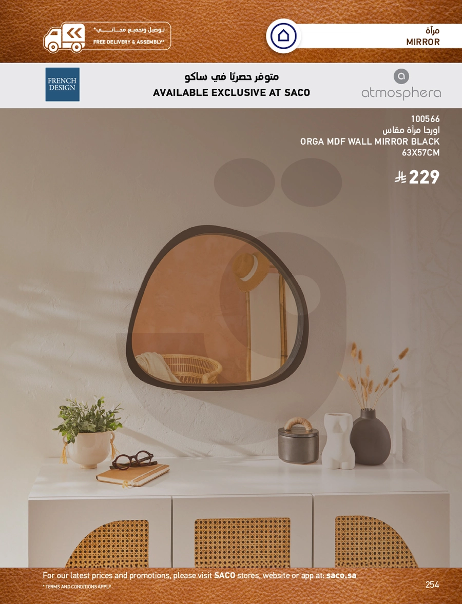 INDOOR FURNITURE CATALOGUE - Page 254