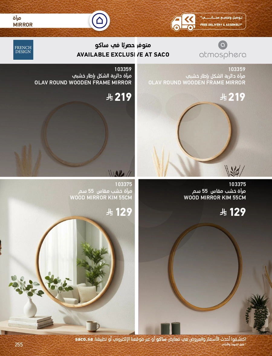 INDOOR FURNITURE CATALOGUE - Page 255