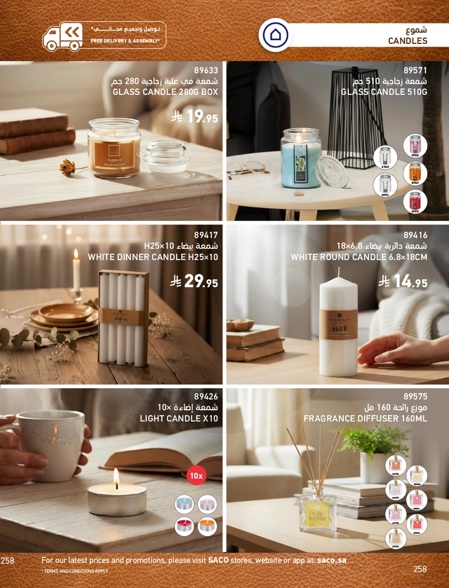 INDOOR FURNITURE CATALOGUE - Page 258