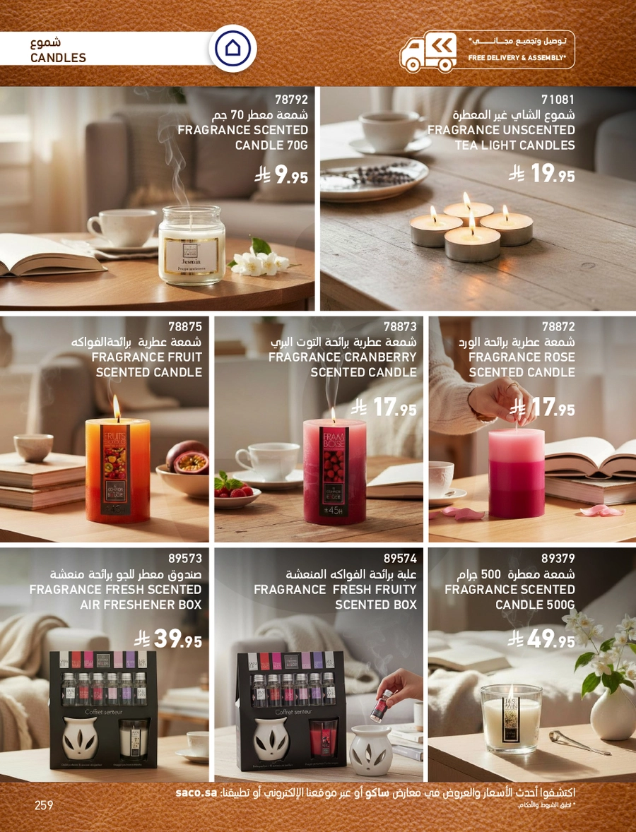 INDOOR FURNITURE CATALOGUE - Page 259