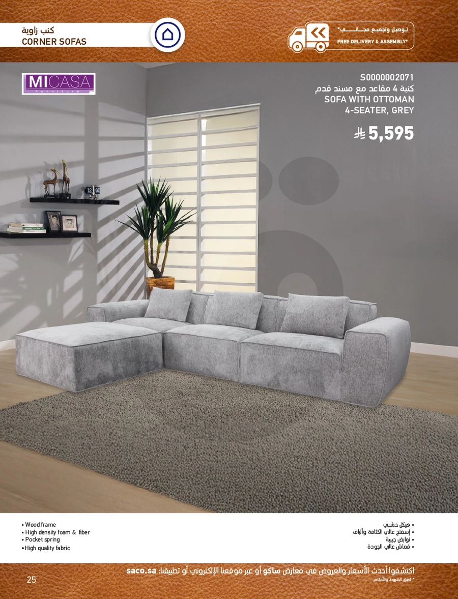 INDOOR FURNITURE CATALOGUE - Page 25
