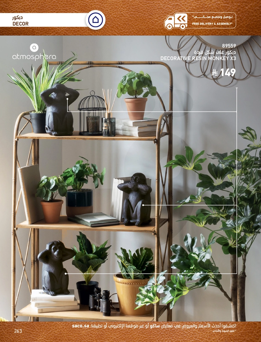 INDOOR FURNITURE CATALOGUE - Page 263