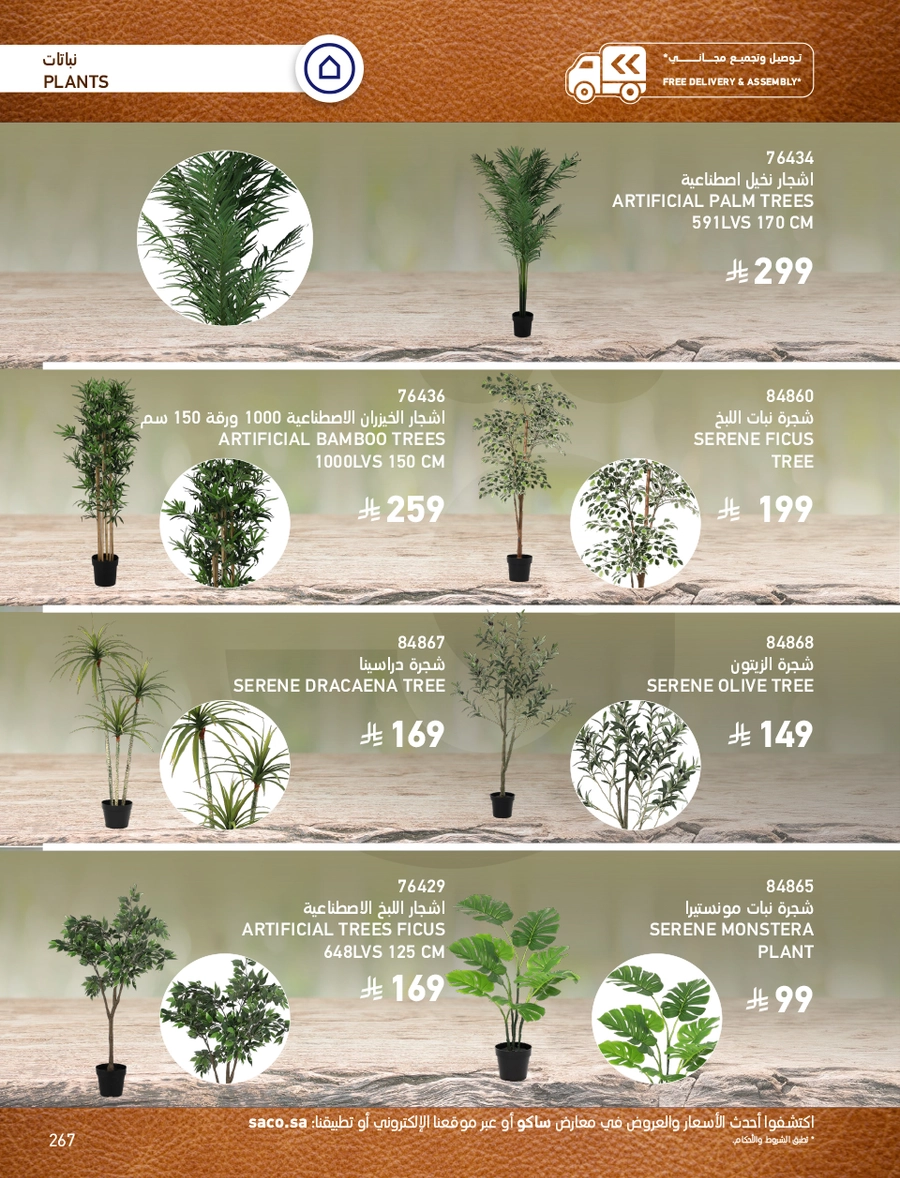 INDOOR FURNITURE CATALOGUE - Page 267