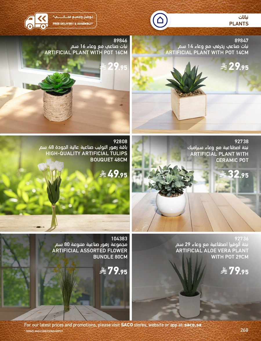 INDOOR FURNITURE CATALOGUE - Page 268