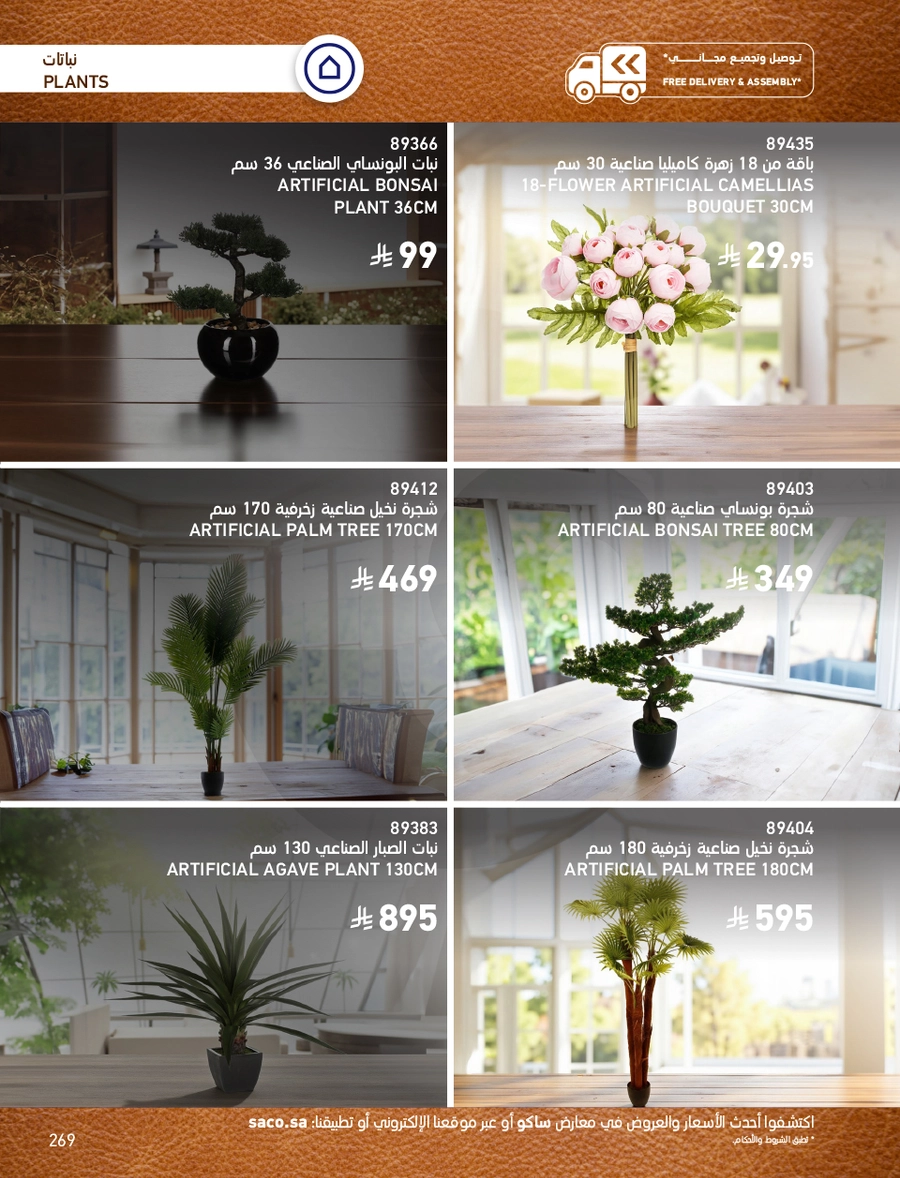 INDOOR FURNITURE CATALOGUE - Page 269