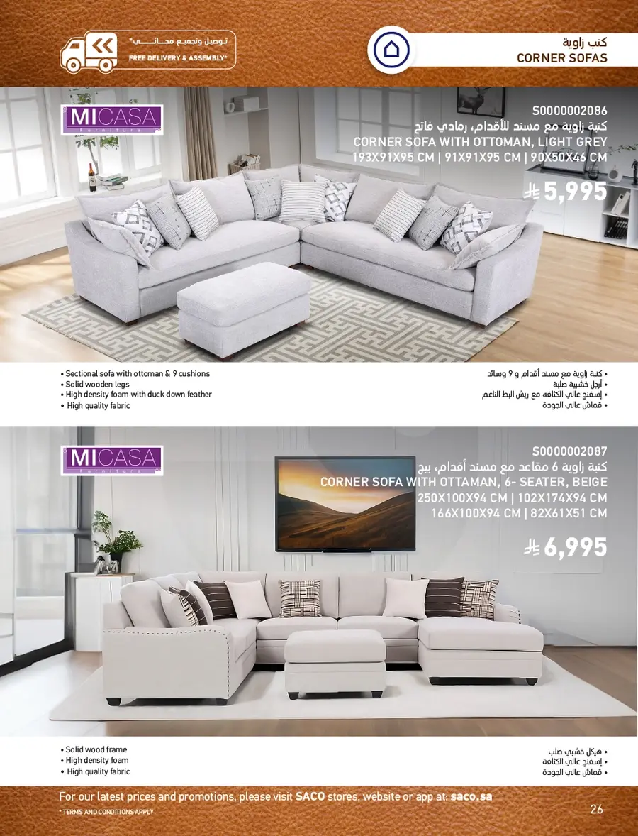 INDOOR FURNITURE CATALOGUE - Page 26