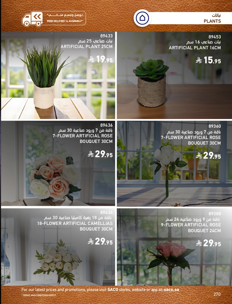INDOOR FURNITURE CATALOGUE - Page 270