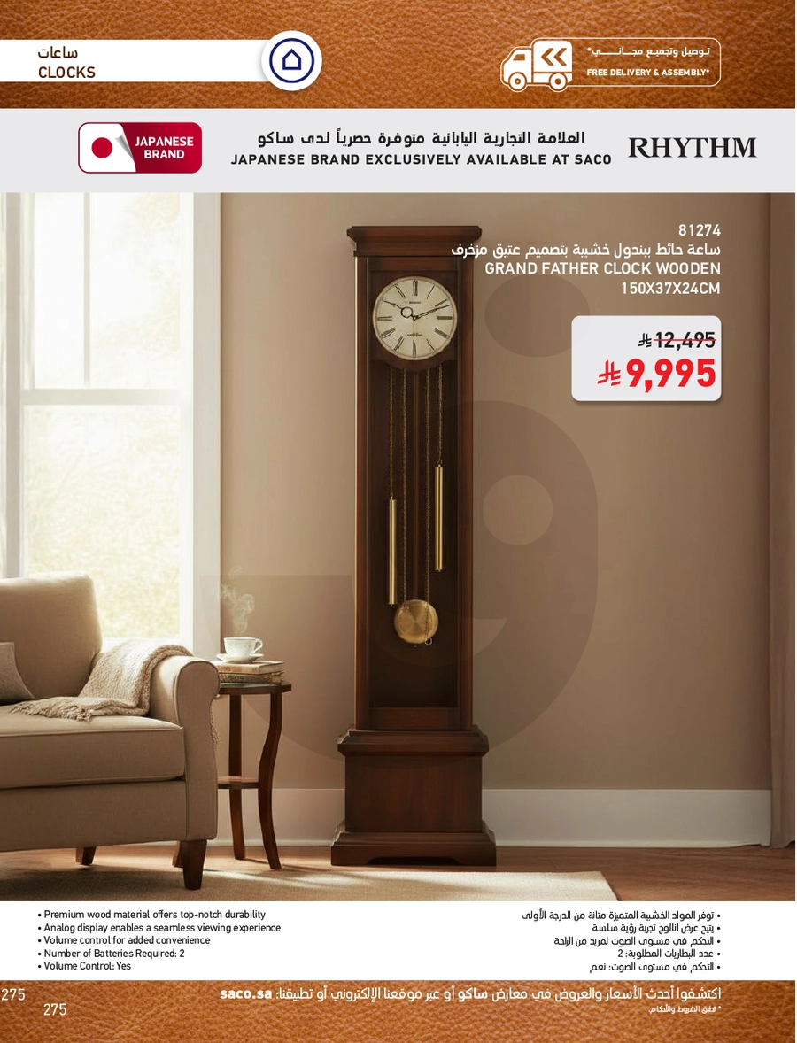 INDOOR FURNITURE CATALOGUE - Page 275