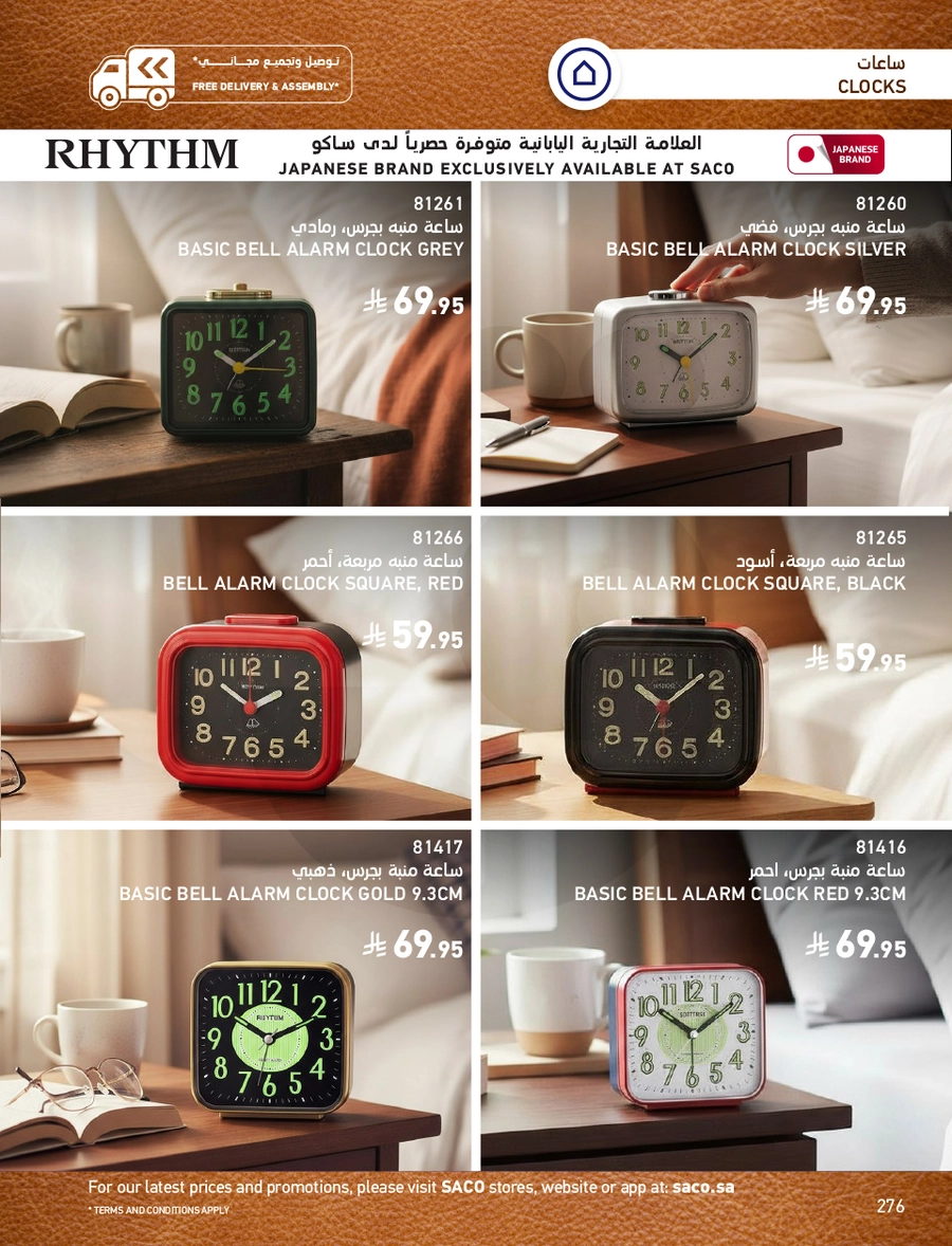 INDOOR FURNITURE CATALOGUE - Page 276